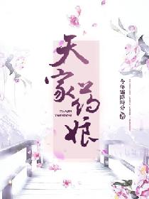 天家啊天家啊我的家乡歌谱