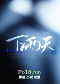 下雨天100米怎么跑